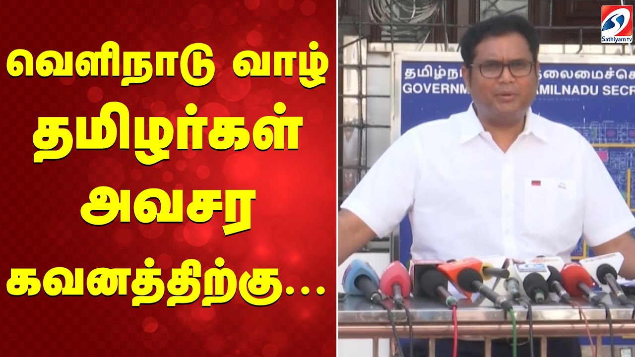 SIR | ECI | NRI Tamil Voters | வெளிநாடு வாழ் தமிழர்கள் அவசர கவனத்திற்கு