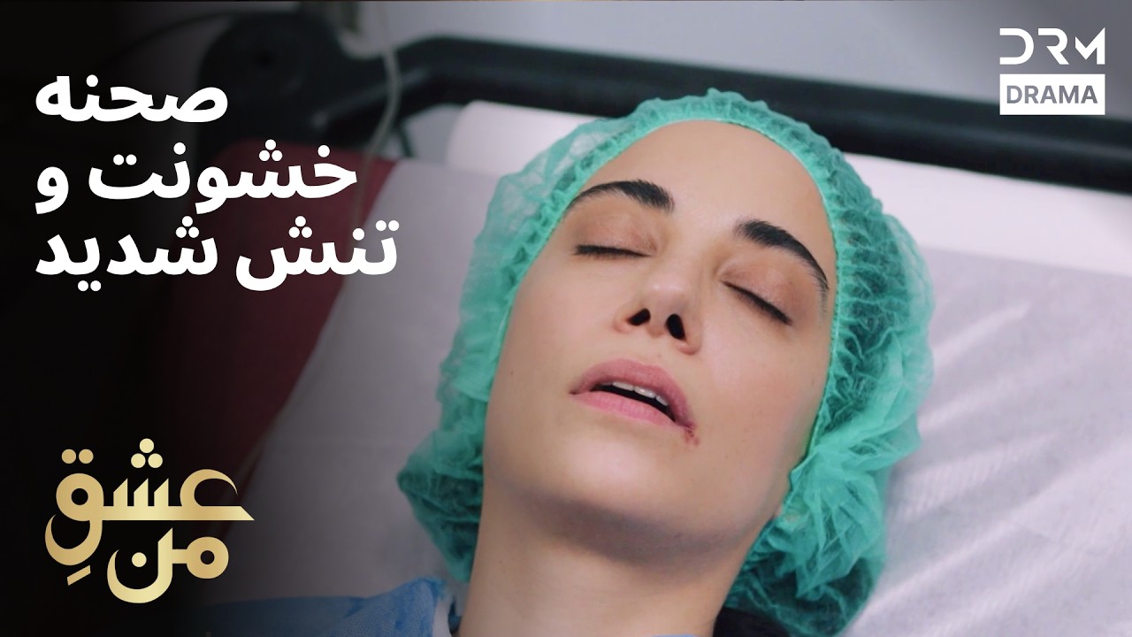 صحنه خشونت و تنش شدید | #IshqEMan | UK2L