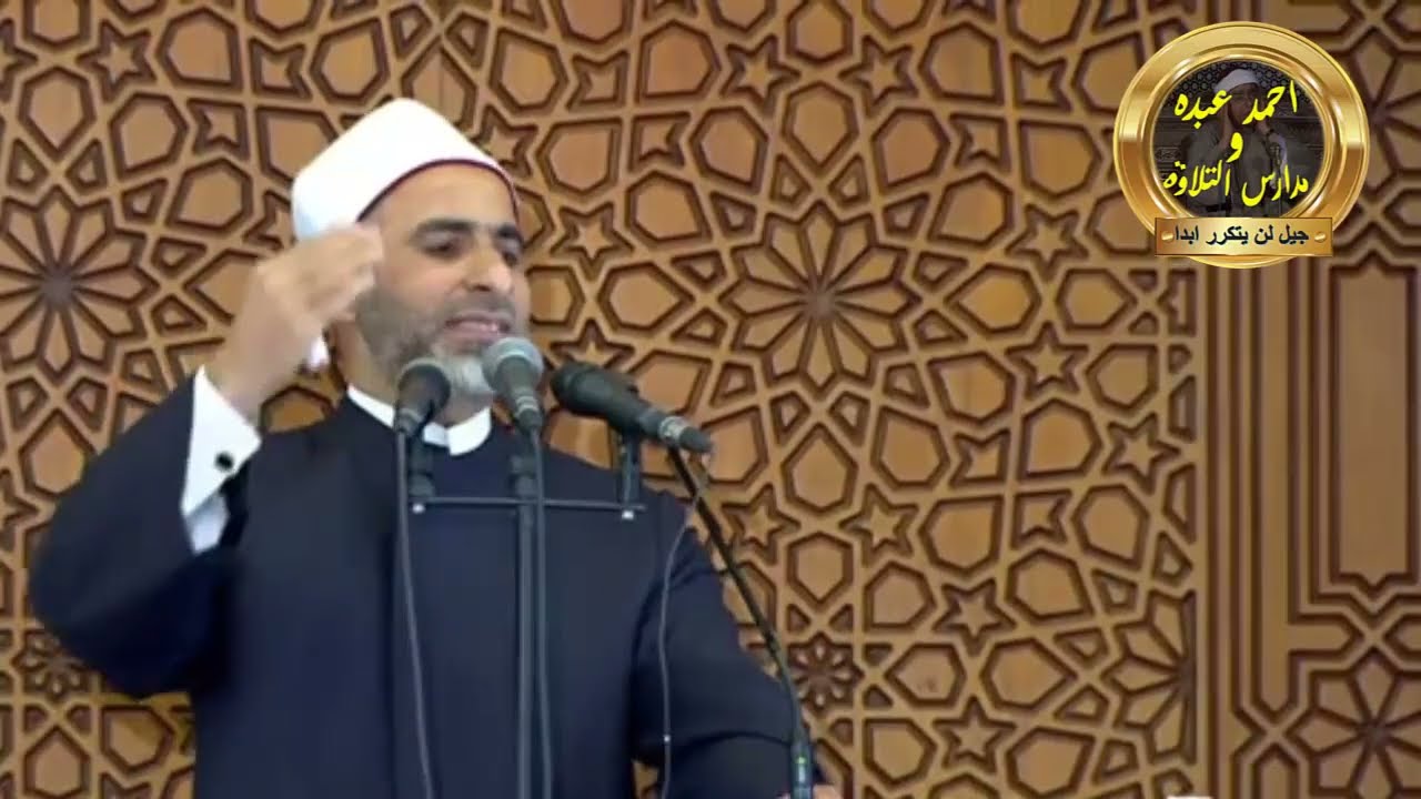 خطبة الجمعه اليوم 10- 3- 2023 \\ الدكتور السيد عبد البارى - من مسجد المشير طنطاوى