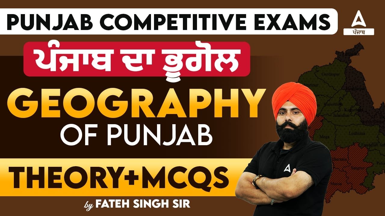 ਪੰਜਾਬ ਦਾ ਭੂਗੋਲ Theory + MCQS | Geography For All Competitive Exams 2024 By Fateh Sir