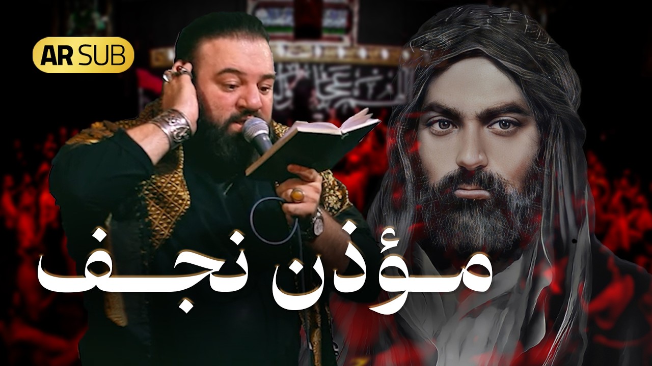کربلایی آرش پیله ور | مداحی خالق المشرق و المغرب | Arash Pilevar