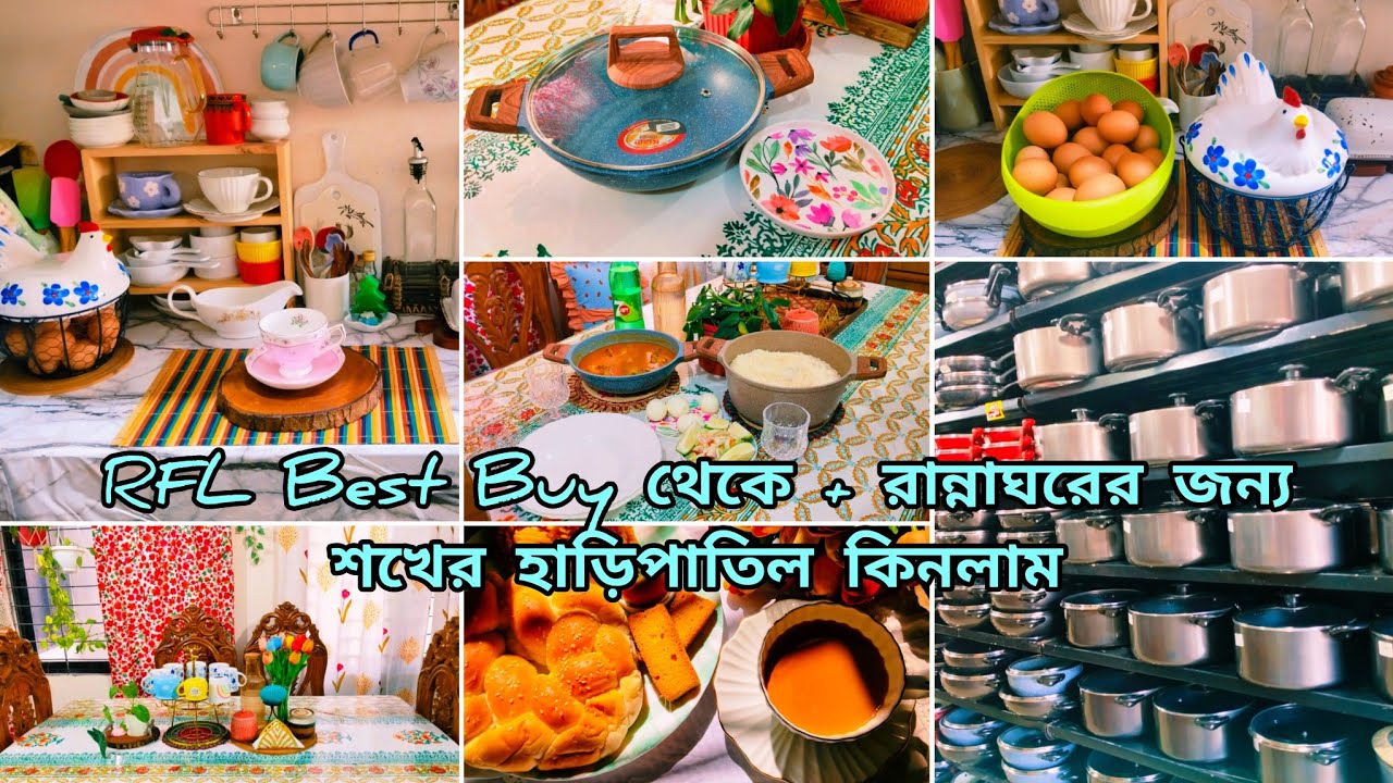রান্নাঘরের জন‍্য শখের হাড়িপাতিল কিনলাম🥰RFL Best Buy থেকে কিউট জিনিসটা নিলাম☺পুরনো ফার্ণিচারের নিউলুক