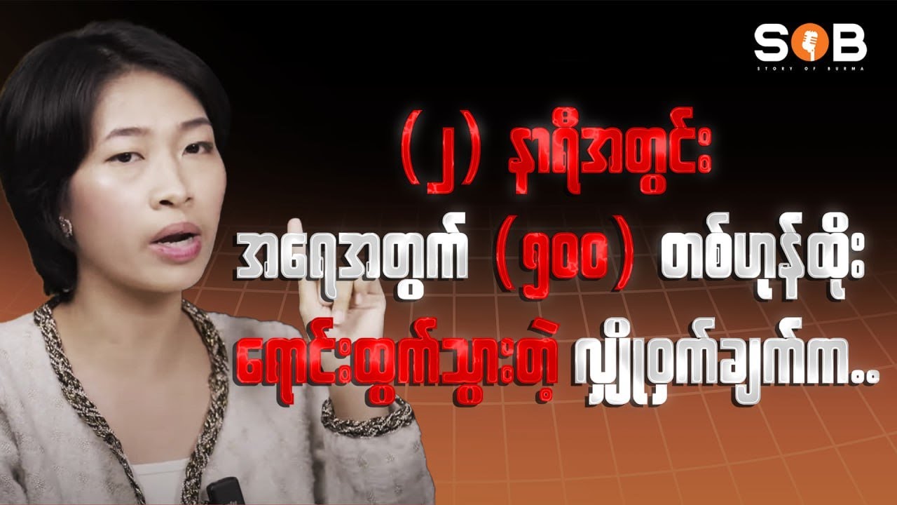 MD of Seahorse Co Ltd - Ma Thiri Htet Htet