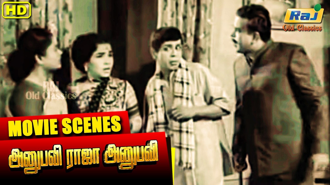 சும்மா விளையாடாதே | Anubavi Raja Anubavi | Nagesh | R. Muthuraman | Rajasree | Raj Old Classics