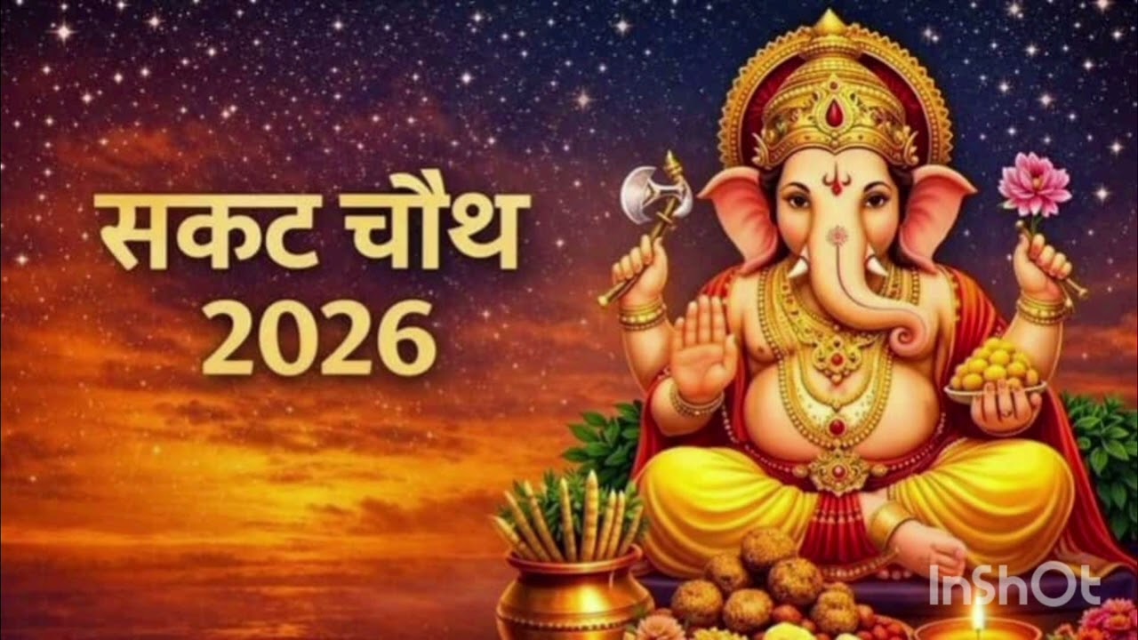 Ganesh chauth vrat katha magh maas chautha adhyay 