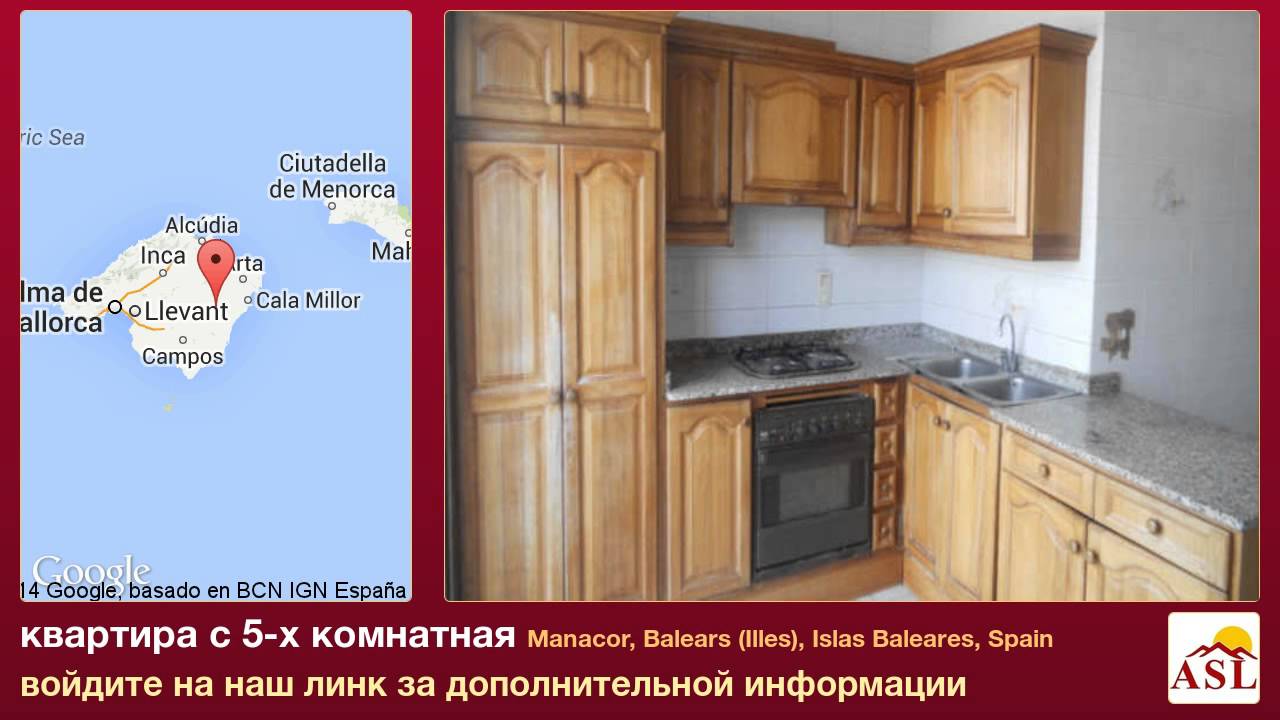 квартира с 5-х комнатная в Manacor, Balears (Illes), Islas Baleares