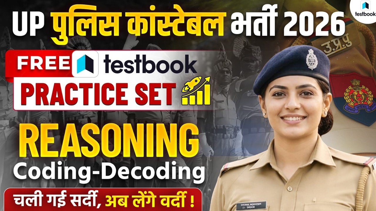 🔥 उ.प्र. पुलिस कांस्टेबल FREE प्रैक्टिस टेस्ट | Coding Decoding | Reasoning | UPP Mock Test #upprpb