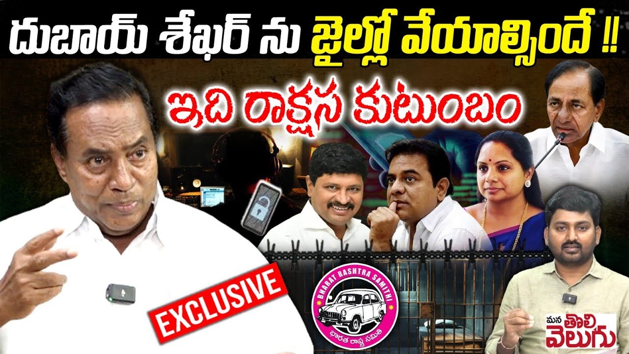 దుబాయ్ శేఖర్ ను జైల్లో వేయాల్సిందే !! | BJP Vijayarama Rao Exclusive Interview | ManaTolivelugu
