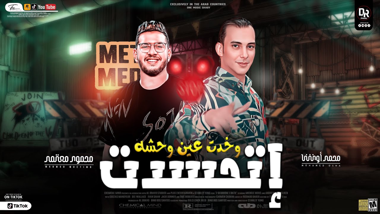 اتحسدت وخدت عين وحشه -سلام فاجر اووي هيكسر ديجهات مصر -جديد وحصري من النجم -محمود معتمد واوشا مصر