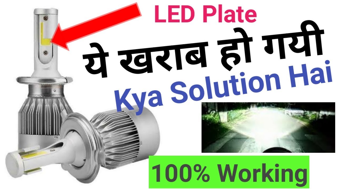 LED Light | LED Light Repair | Car Led Light Repair | Bike led light repair | LED Bulb For Car