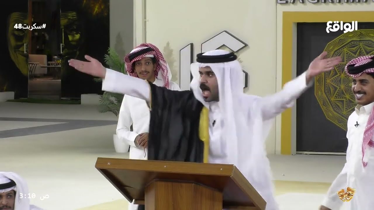 لعب الشباب مع المقدمين في نهاية حفل زواج خالد الروقي