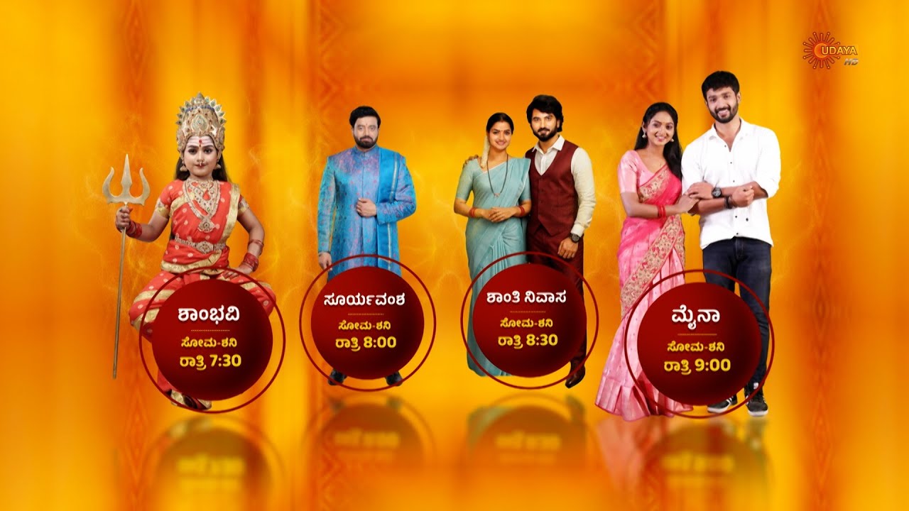Prime Time Serials - Combo Promo | 01 Feb 2025 | Kannada Serial | Udaya TV