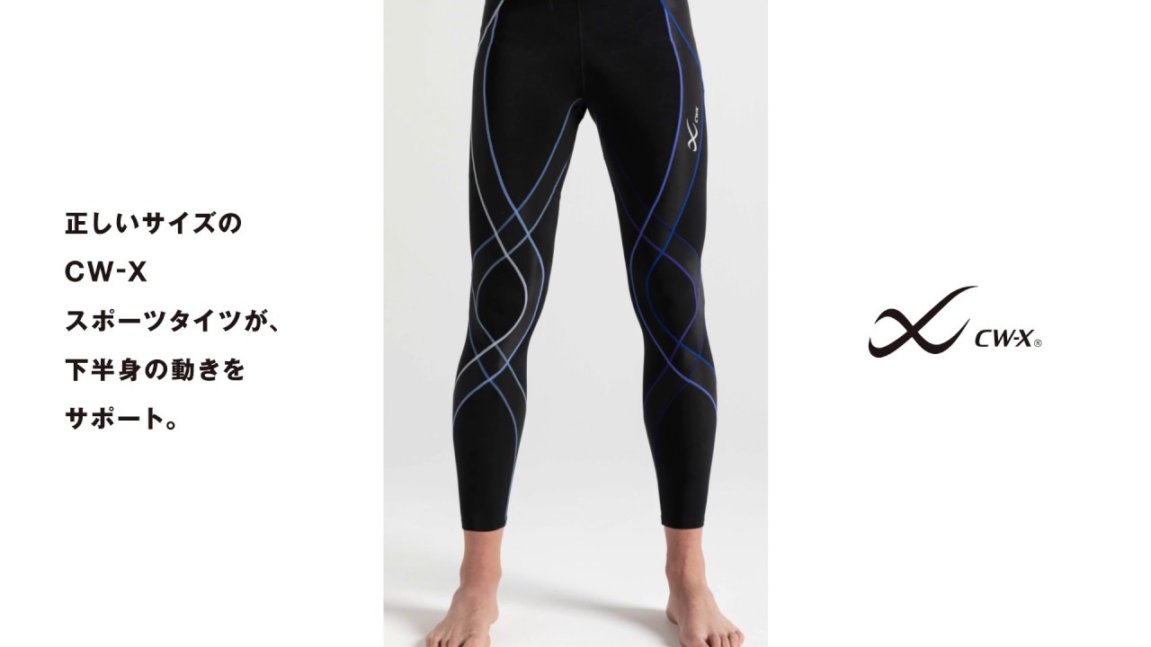 CW-X：HOW TO WEAR  CW-X（SPORTS TIGHTS）NEW