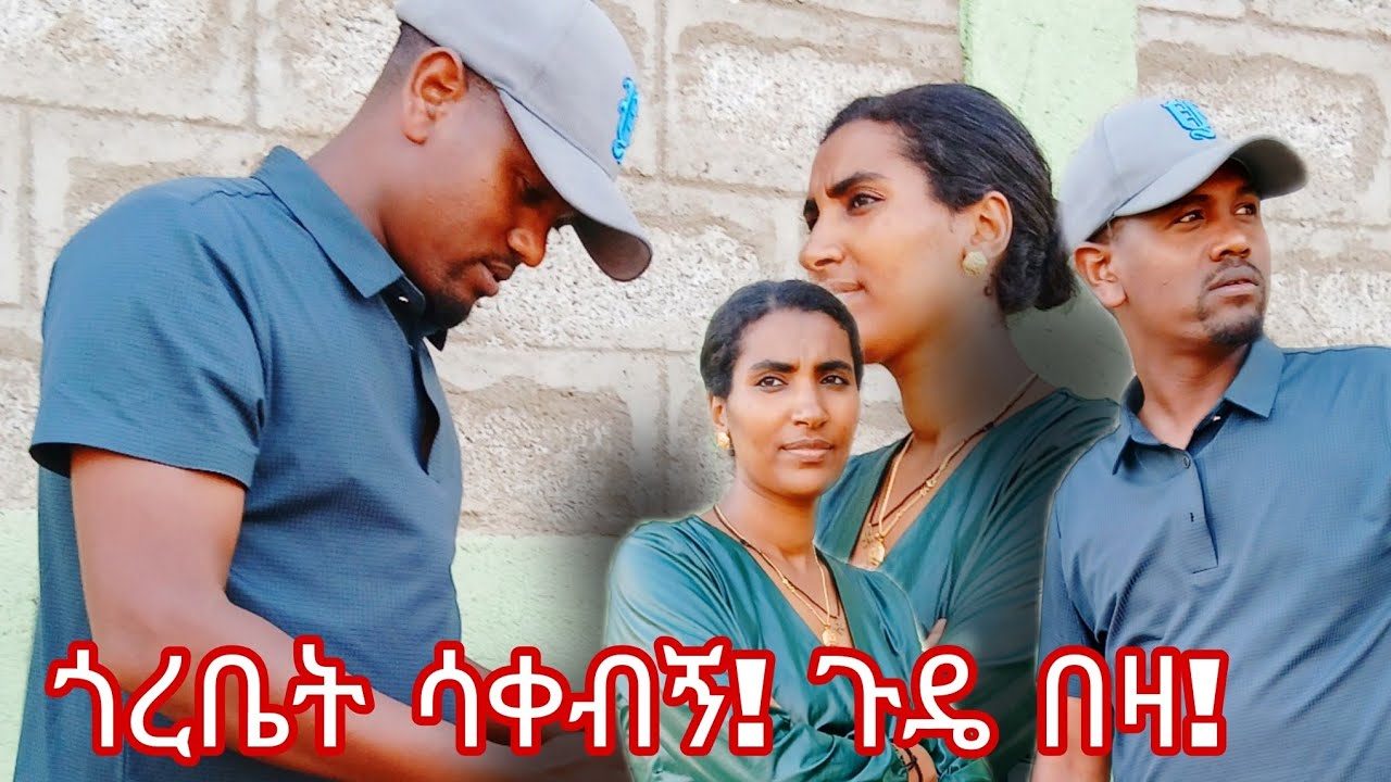 ሁሉንም ነገር እዘረግፈዋለሁ። ታያለህ!
