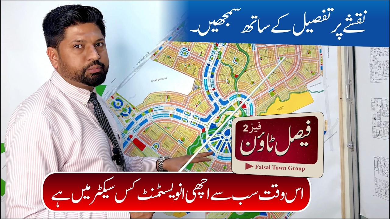 Best Sector to Invest in Faisal Town Phase 2 | Investment Guide 2026