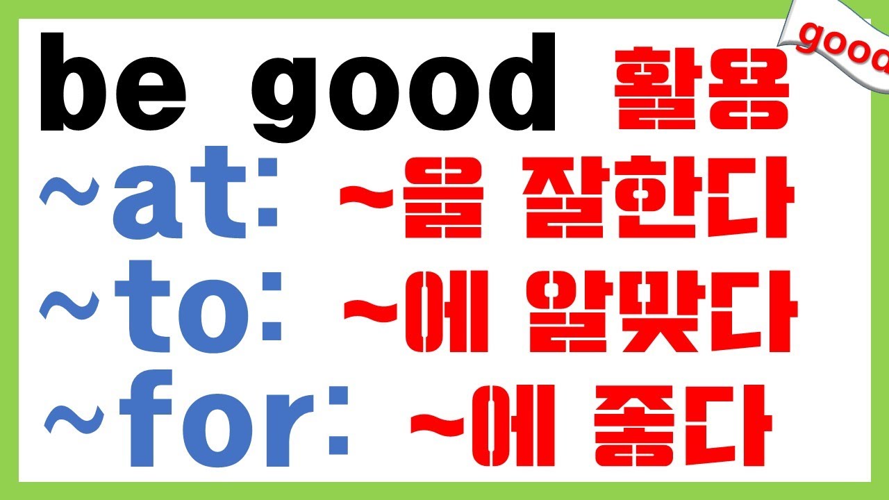 [왕초보 필수 영문법] 