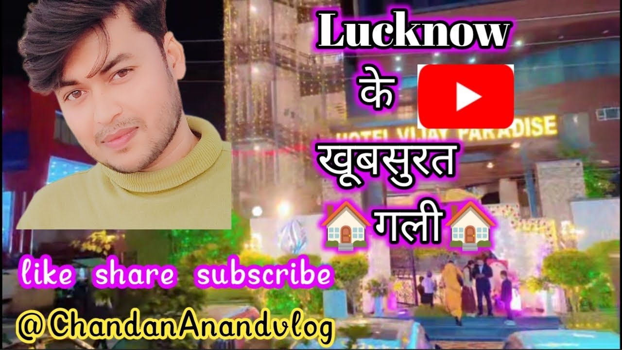 Lucknow के खुबसूरत घरो🏠🏠 की गली🌲🌲🌲।। #viralvideo ।। #vlog ।। #viral ।। @ChandanAnandvlog😃😃😃