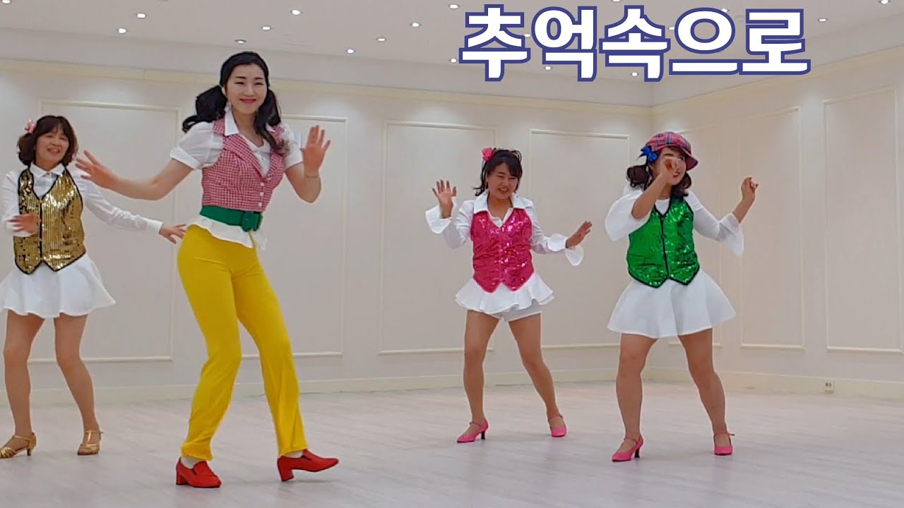 Into the Memories LineDance 추억속으로 라인댄스