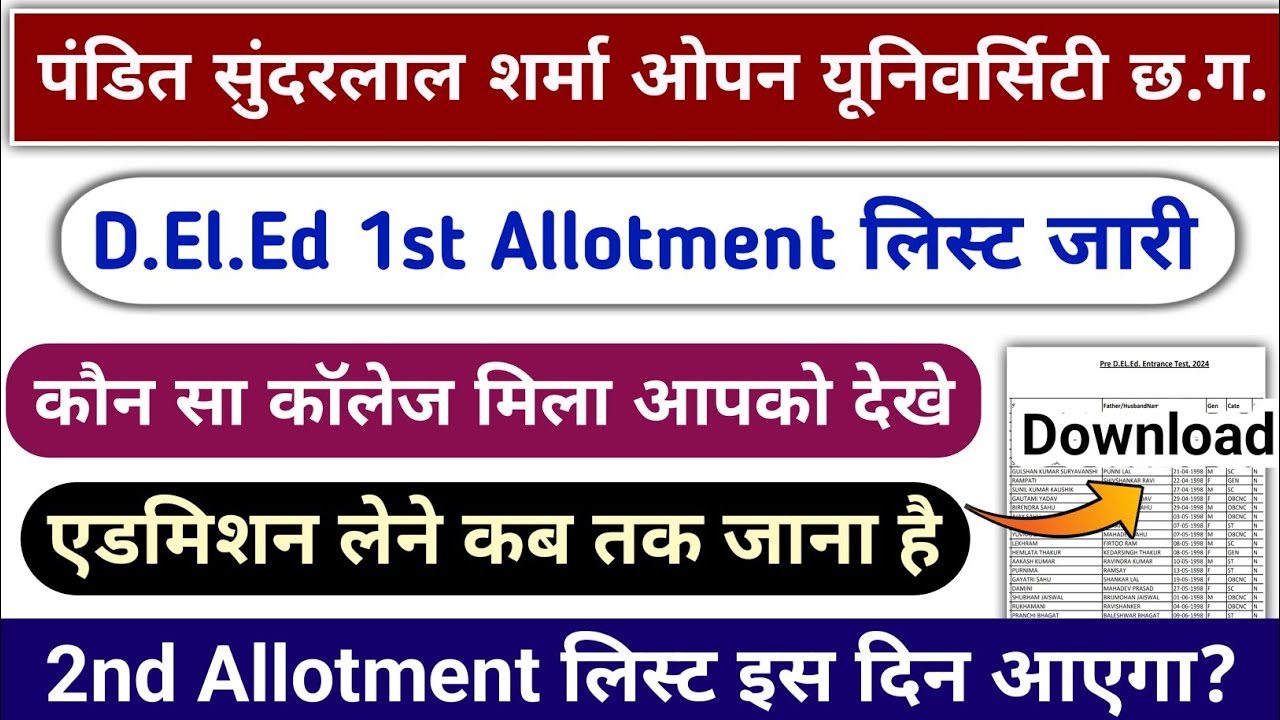 Pssou Deled 1st Allotment list 2024 || sundarlal sharma university deled 1st allotment list