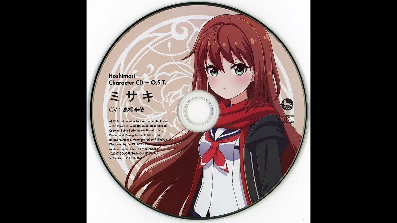 ホシノキズナ BATTLE GIRL HIGH SCHOOL MISAKI