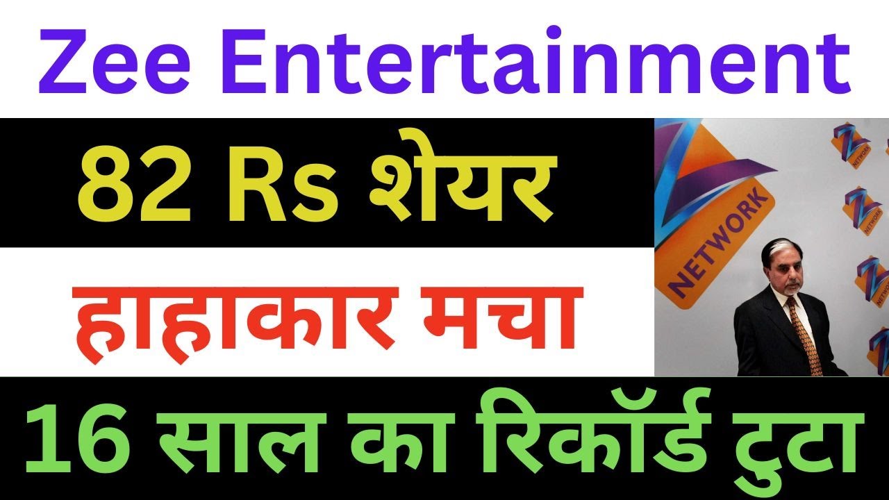 Zee Entertainment Enterprises Latest News | Zee Entertainment Share News | Zee Entertainment News