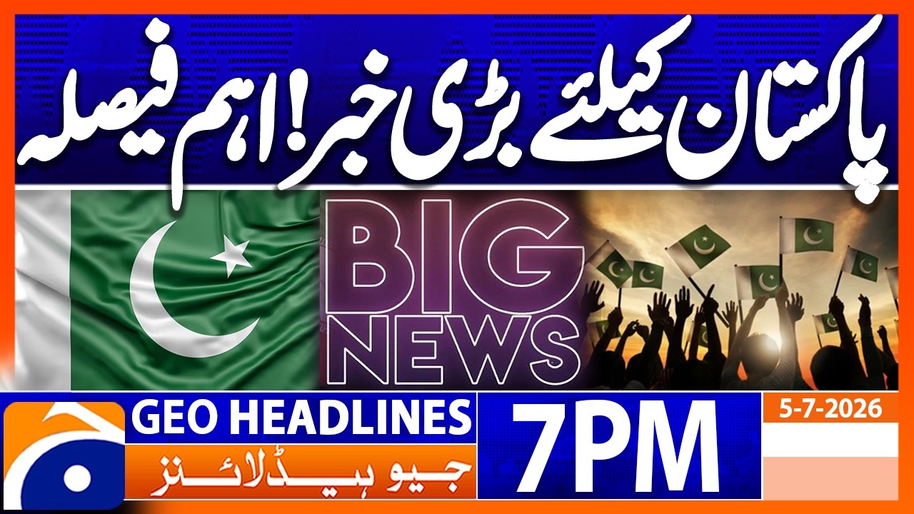 Big News For Pakistan - Important Development | Geo News 7PM Headlines 5 July 26