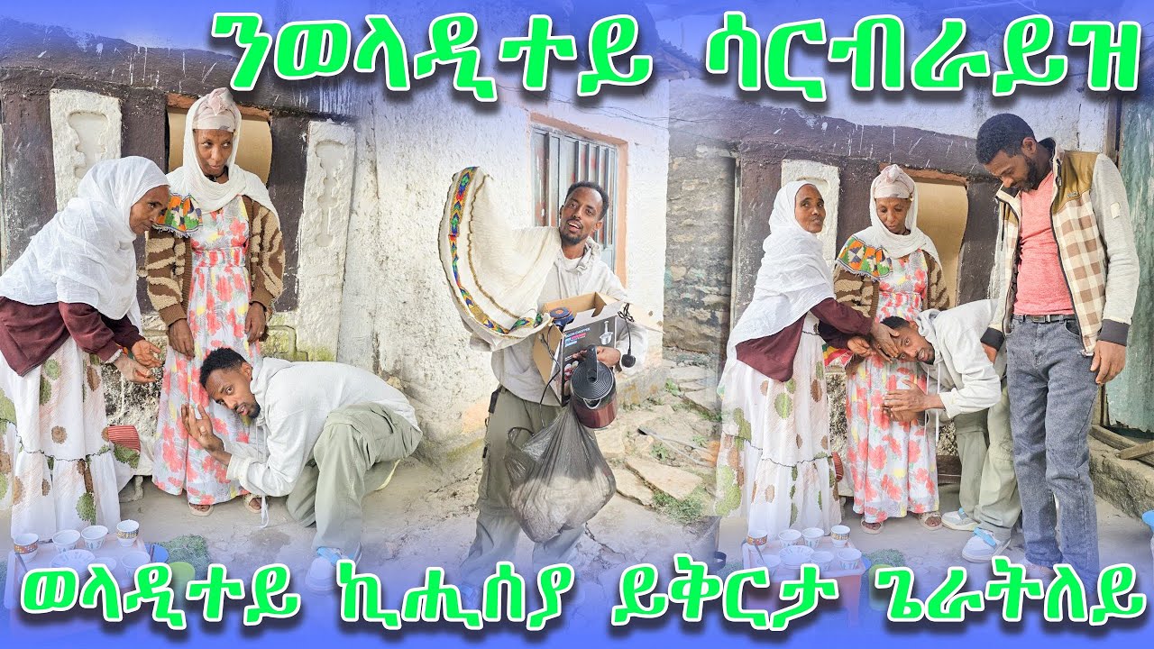 👉ድሕሪ 9ተ ዓመት ስደት ልወለዲተይ ሳርፕራይዝ ገይረያ ክንደይ ናፈቆት ክንደይ ኩናት ክደይ ፀገም ሓሊፍ አደዋይ ይቅርታ 