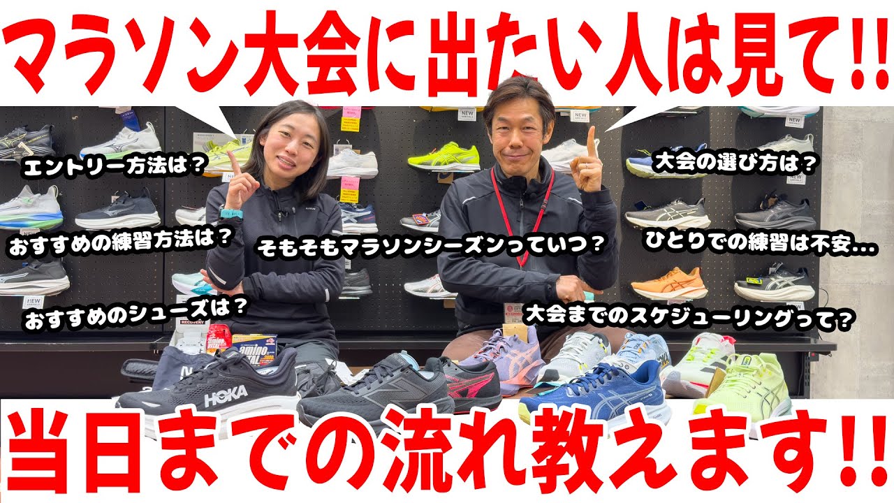 【ランニング】マラソン大会に出たい！エントリー方法とオススメ練習方法