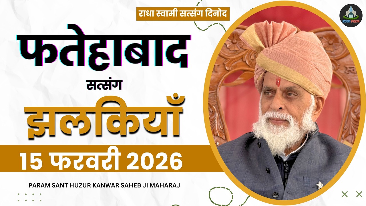 15 Feb. |  फतेहाबाद सत्संग झलकियाँ #rssd #radhaswami #rssdprem #fatehabad #jhalkiyan #satsang