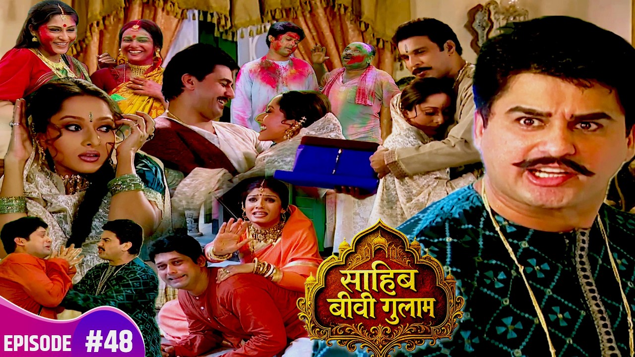 होली पड़ा भारी! नशे में रंगरलिया मानते छोटी बहु भूतनाथ संग कमरे में पकड़ी गई|Sahib Biwi Gulam Ep 48