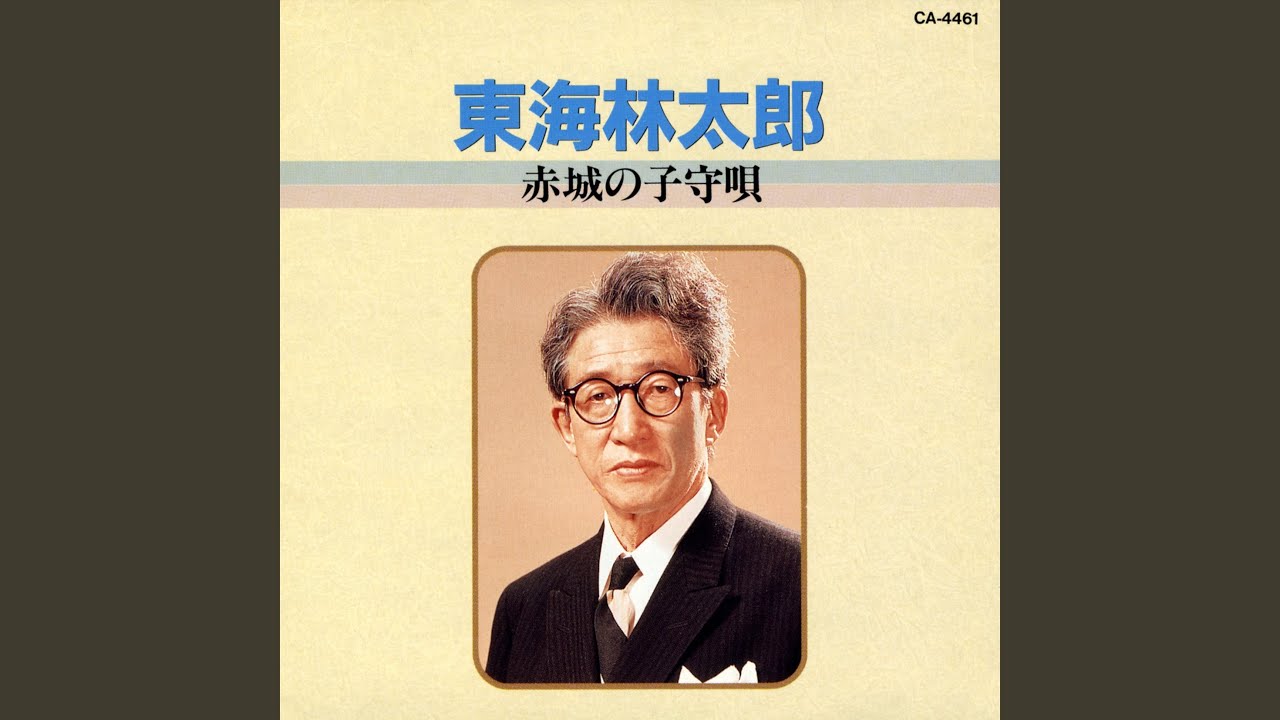 名月赤城山