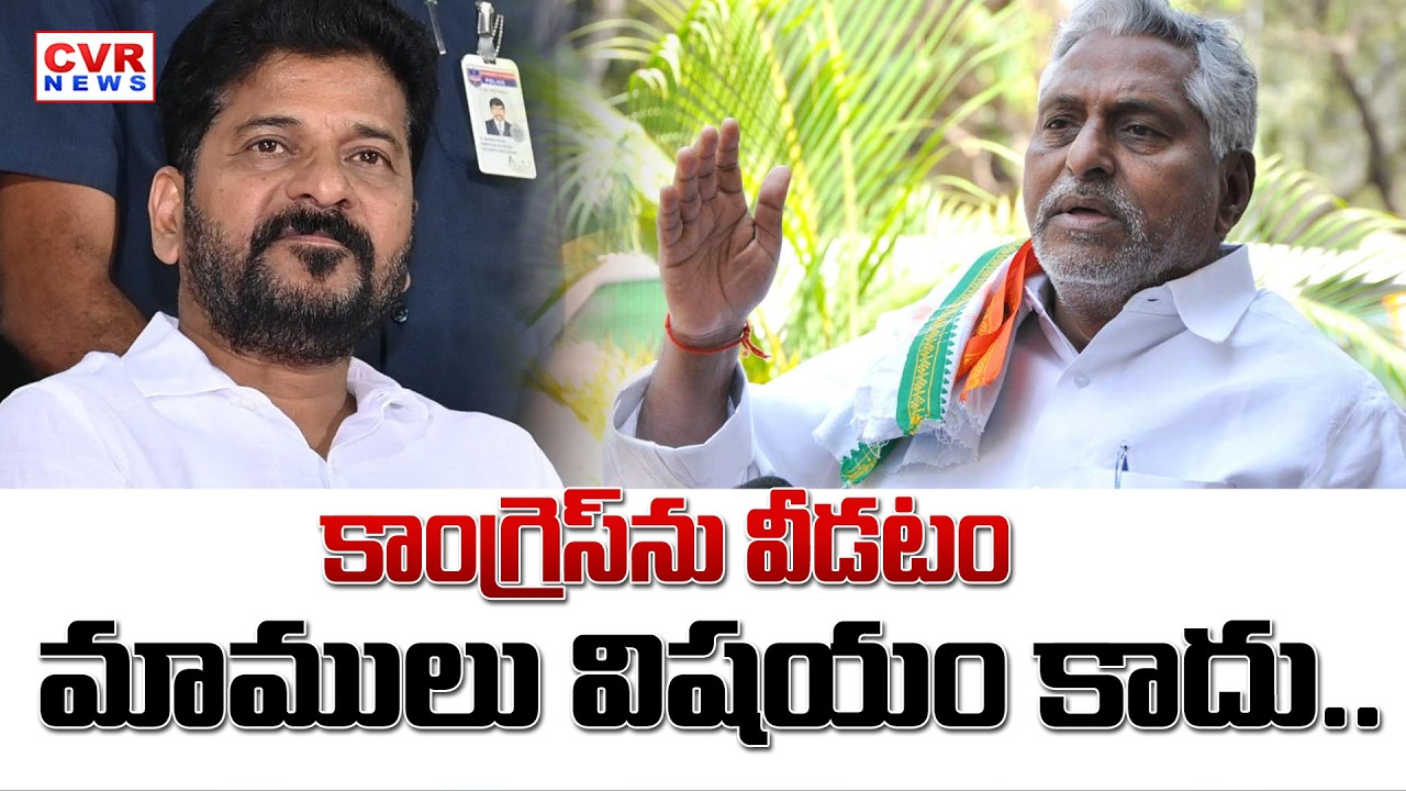 కాంగ్రెస్ పార్టీ వీడటంపై జీవం రెడ్డి కీలక వ్యాఖ్యలు | Jeevan Comments On Resigning Congress Party