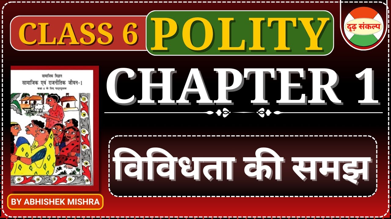 Class 6 NCERT Polity Chapter 1 | NCERT Special Course | NCERT By Abhishek Mishra