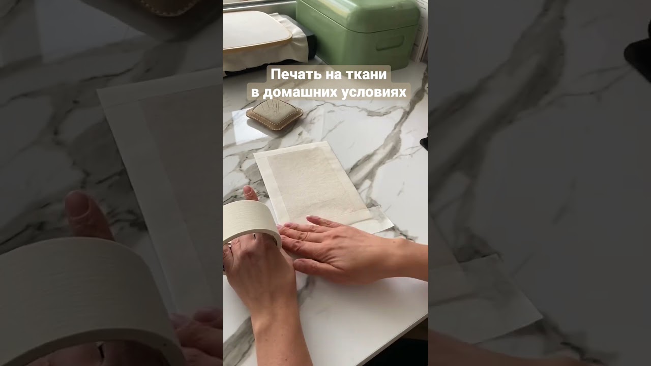 Печать на ткани, с помощью обычного струйного принтера/ Печать на ткани в домашних условиях