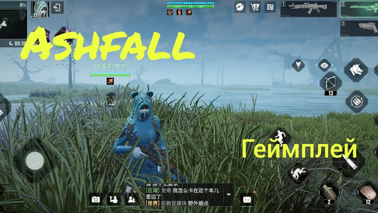 Ashfall, финальный тест, геймплей.