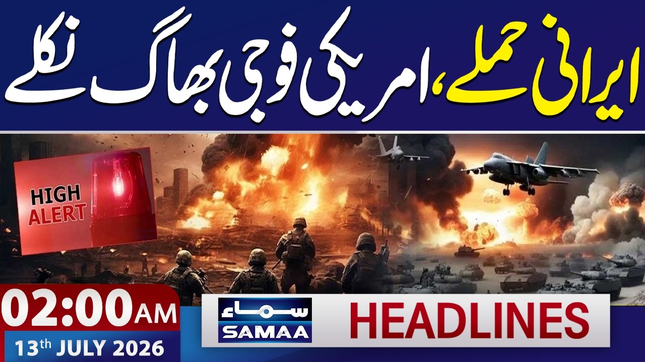 Iran-US War: Iran Attacks US Bases | US Troops Flee | 2 AM News Headlines | 13 July 2026 | SAMAA TV