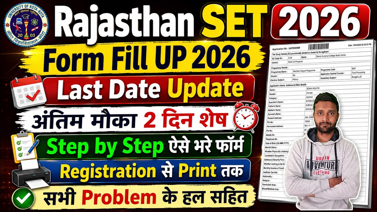 Rajasthan SET Ka Form Kaise Bharen || Rajasthan SET Application Form 2026 || Exam Form Fill Up 2026