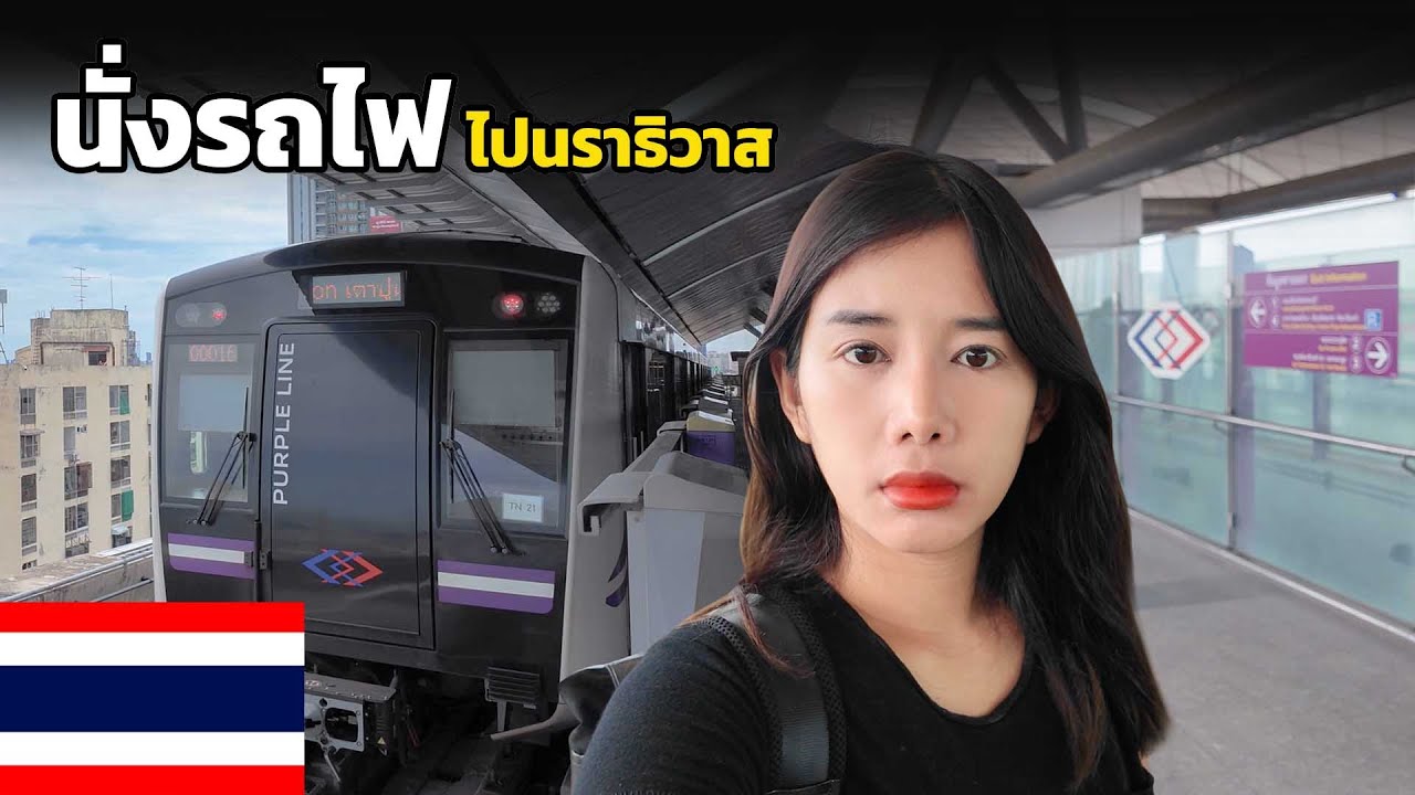 🇹🇭EP. ตะลุยกิน Street Food นราธิวาส นั่งรถไฟจาก กรุงเทพฯ เที่ยวง่ายสุดๆ !!!
