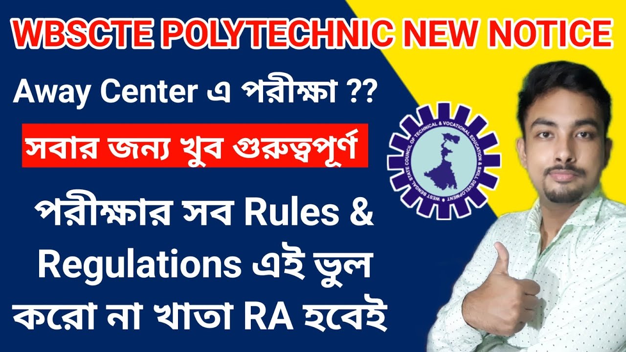 WBSCTE New Notice | Polytechnic Semester Exam এর সব Rules & Regulations খাতা Cancel হবেই খুব সাবধান❌