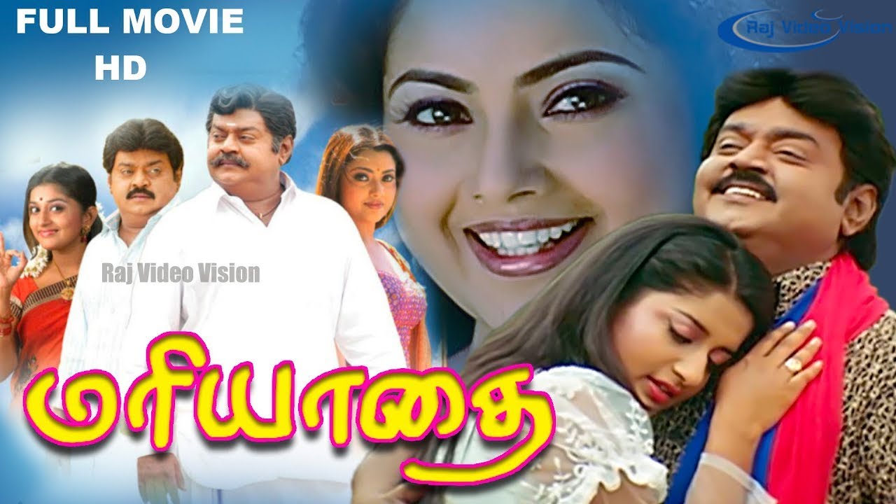 Mariyadhai Full Movie HD | Vijaykanth | Meena | Meera Jasmine