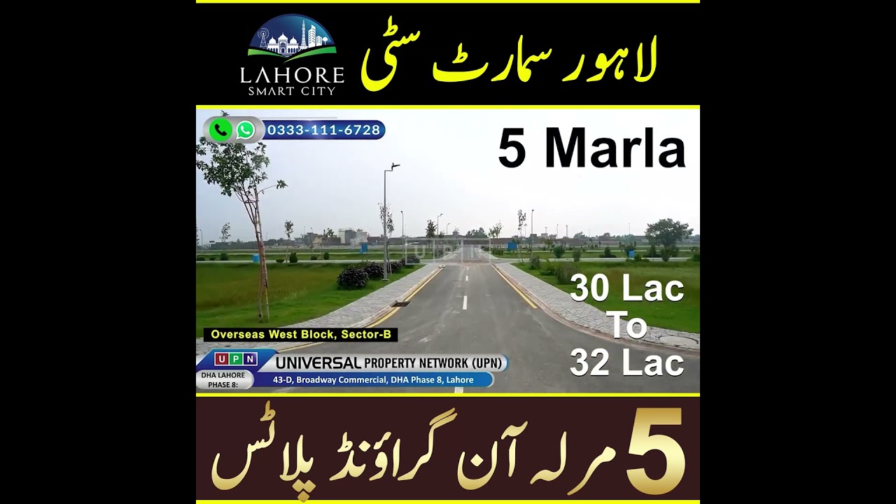 Lahore Smart City | 5 Marla Plots In Overseas West Block | Possessionable Plots | Latest Updates