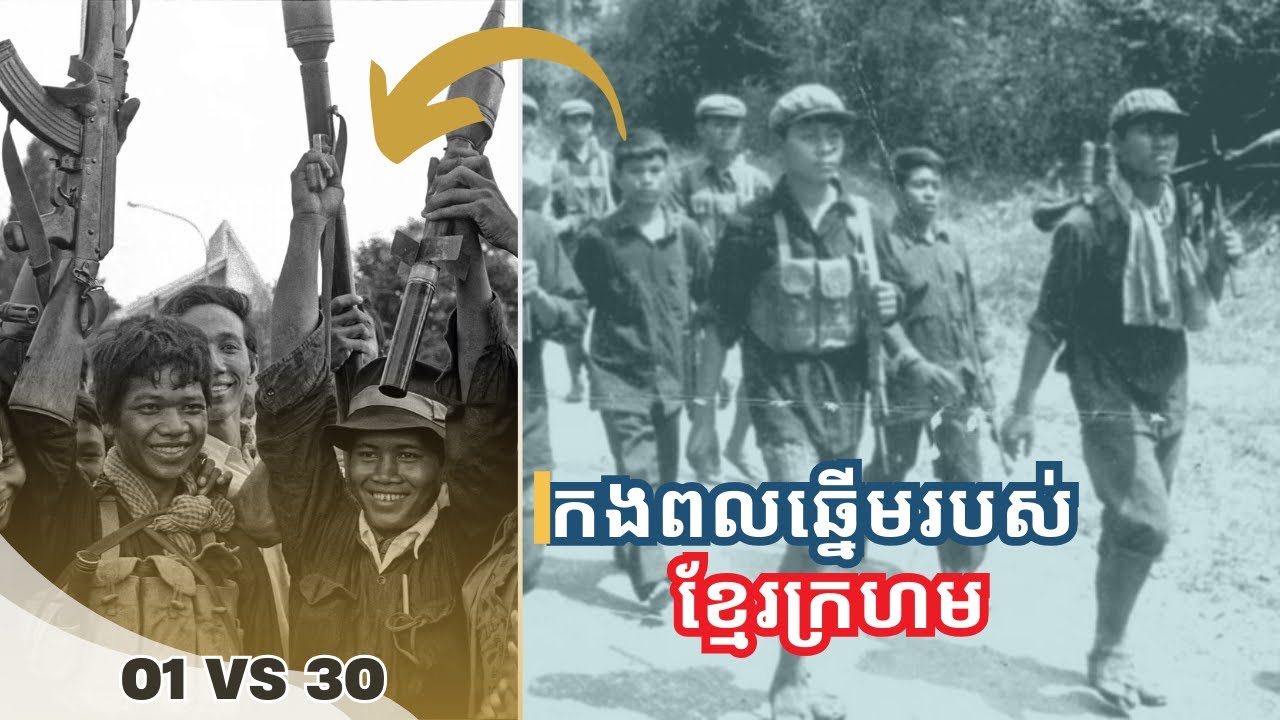 កងពលឆ្មើមរបស់ខ្មែរក្រហម លេខ៧០៣