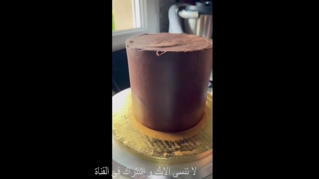 Lissage parfait au chocolat noir // كيفاش تغطي الكيك بكاناش الشكلاطة بشهولة