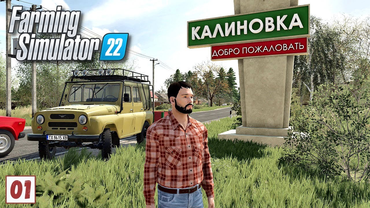FS 22 - Карта КАЛИНОВКА.  Приехал в ДЕРЕВНЮ.  Знакомство с ИВАНЫЧЕМ.  Ремонт ТРАКТОРА # 1