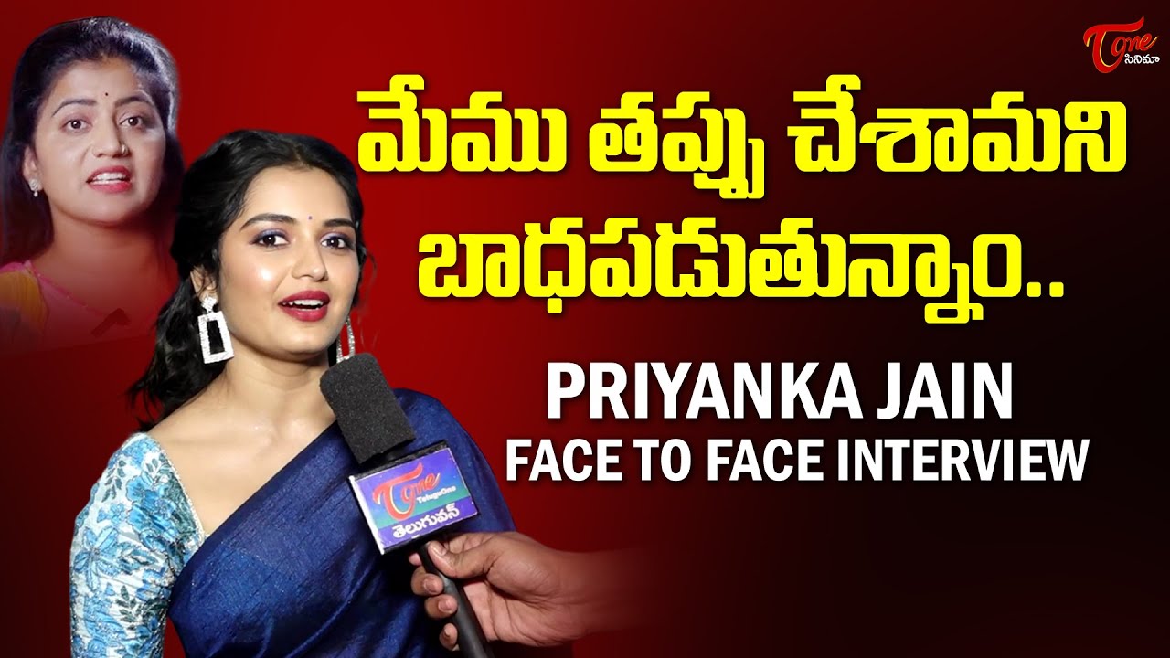 Priyanka Jain  Face To Face Interview | Shiva Jyothi | TeluguOne Cinema