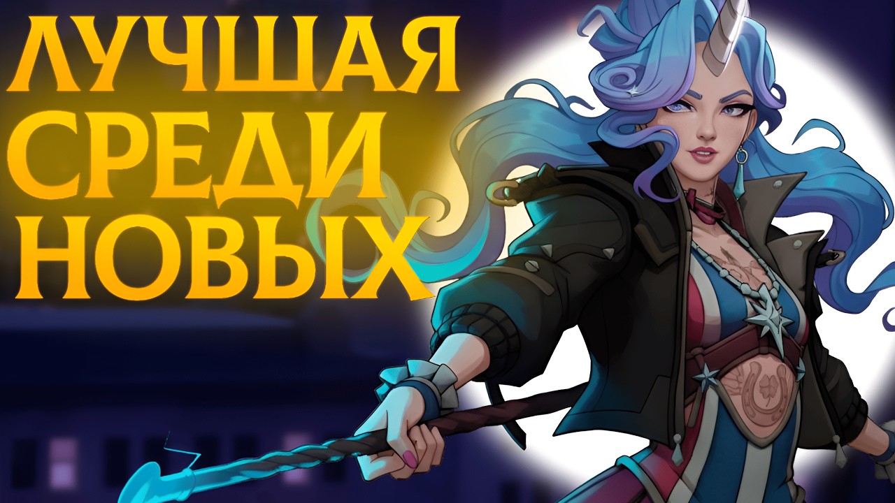 СЕЛЕСТА- ЛУЧШАЯ СРЕДИ НОВЫХ ГЕРОЕВ | Deadlock | Celeste