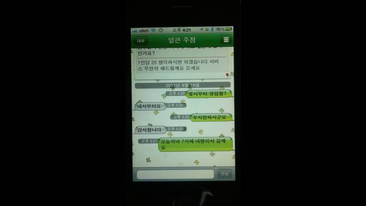 Hot Apps_CloverOn.wmv