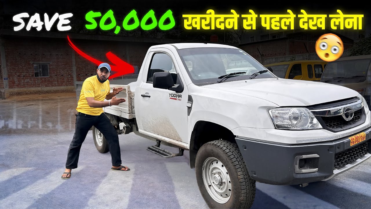 Tata Yodha Pickup 1700 - Loan Detail, Service Detail, Detail Review ( Service में कैसे पैसे बचाये )