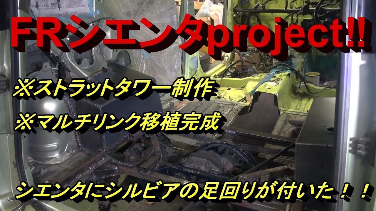 SR20搭載シエンタ制作日記⑱