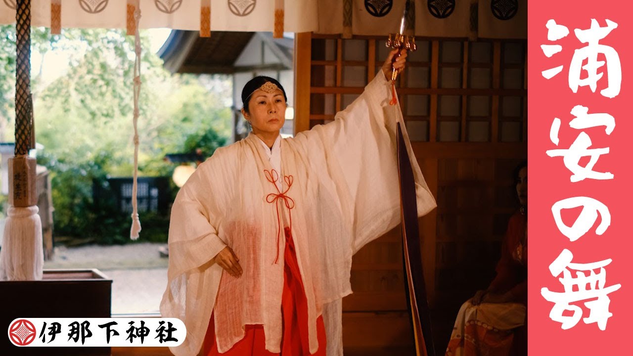 【奉納】浦安の舞｜巫女神楽 平和を祈る心の舞
